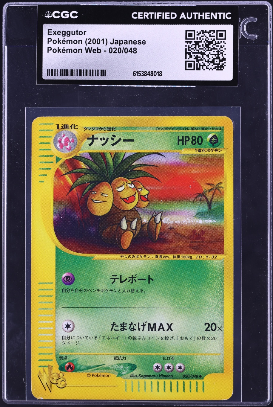 2001 Pokemon Japanese Web Exeggutor #020 CGC AUTH