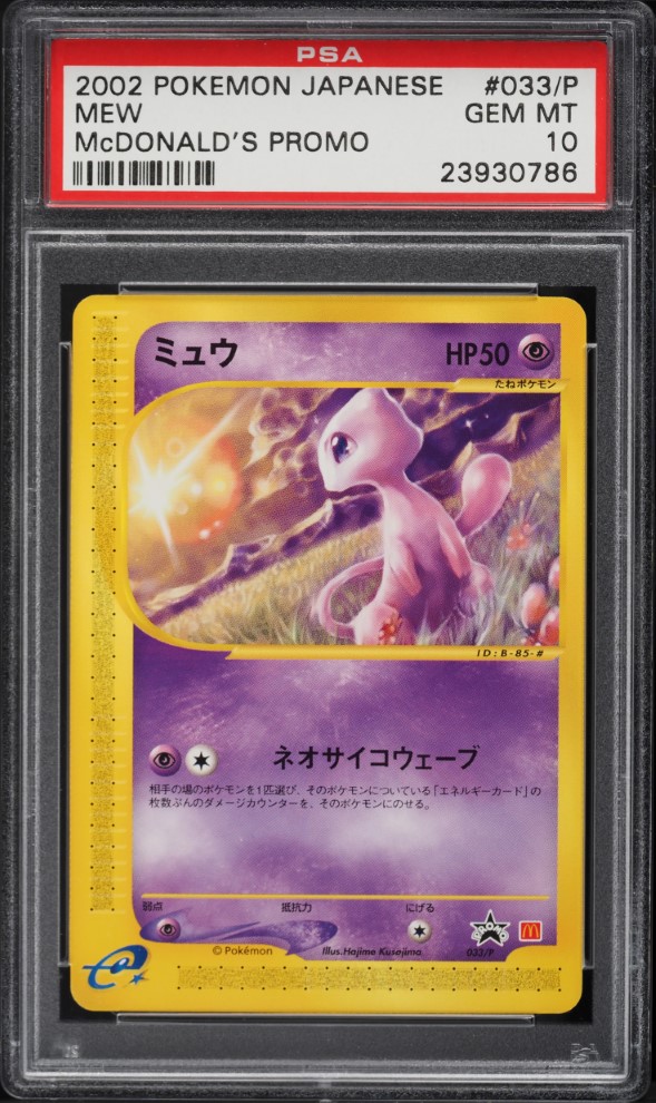 2002 Pokemon Japanese McDonald's Promo Mew #033/P PSA 10 GEM MINT