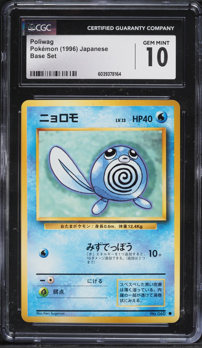 1996 Pokemon Japanese Base Set Poliwag #60 CGC 10 GEM MINT