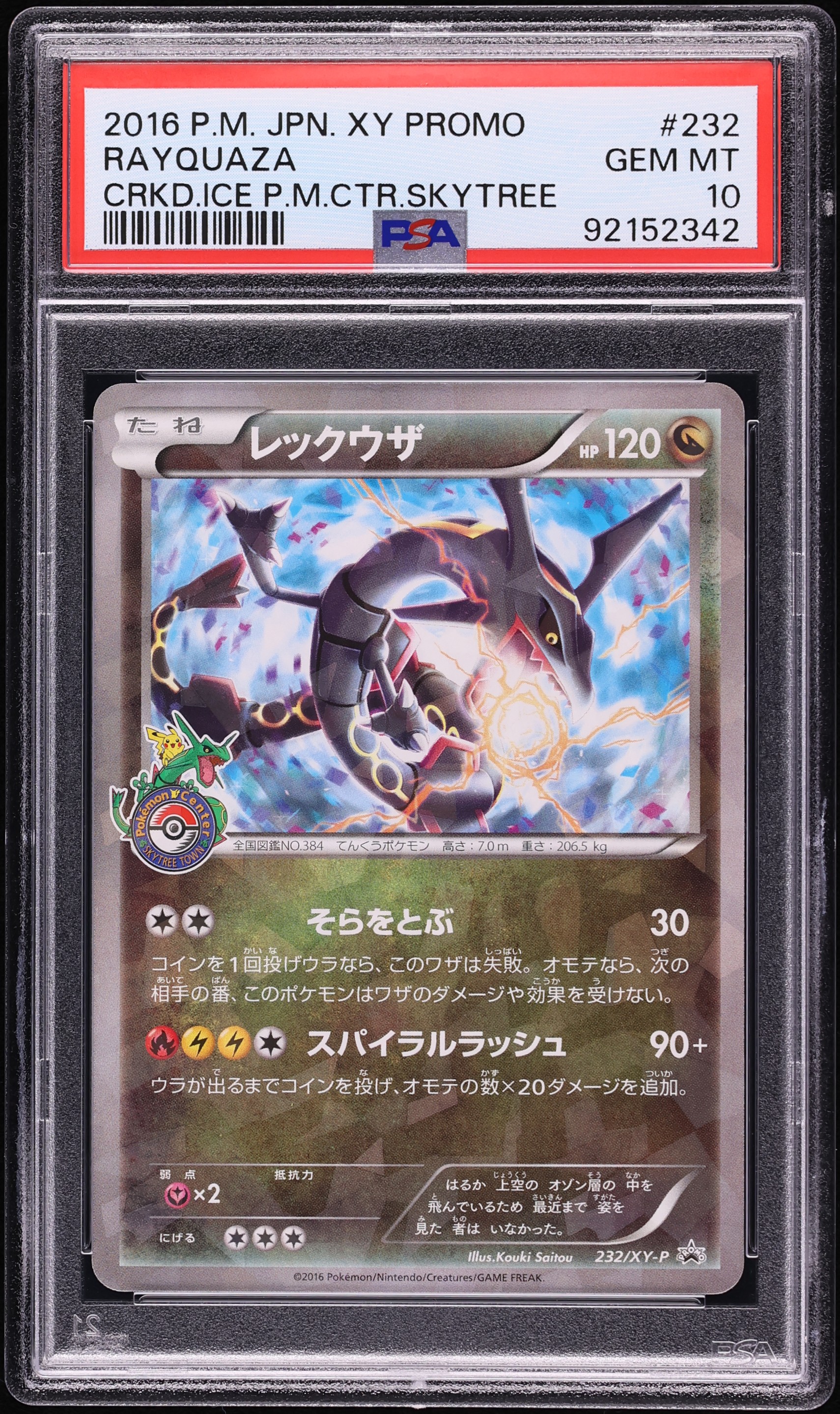 2016 Pokemon Japanese XY Promo Center Skytree Cracked Ice Rayquaza #232 PSA 10 GEM MINT