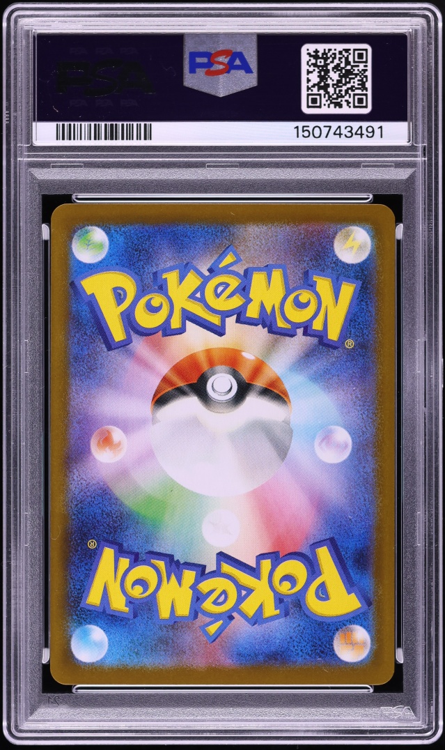 2025 Pokemon Japanese SV Battle Partners AR Lillie's Ribombee #105 PSA 10 GEM MINT