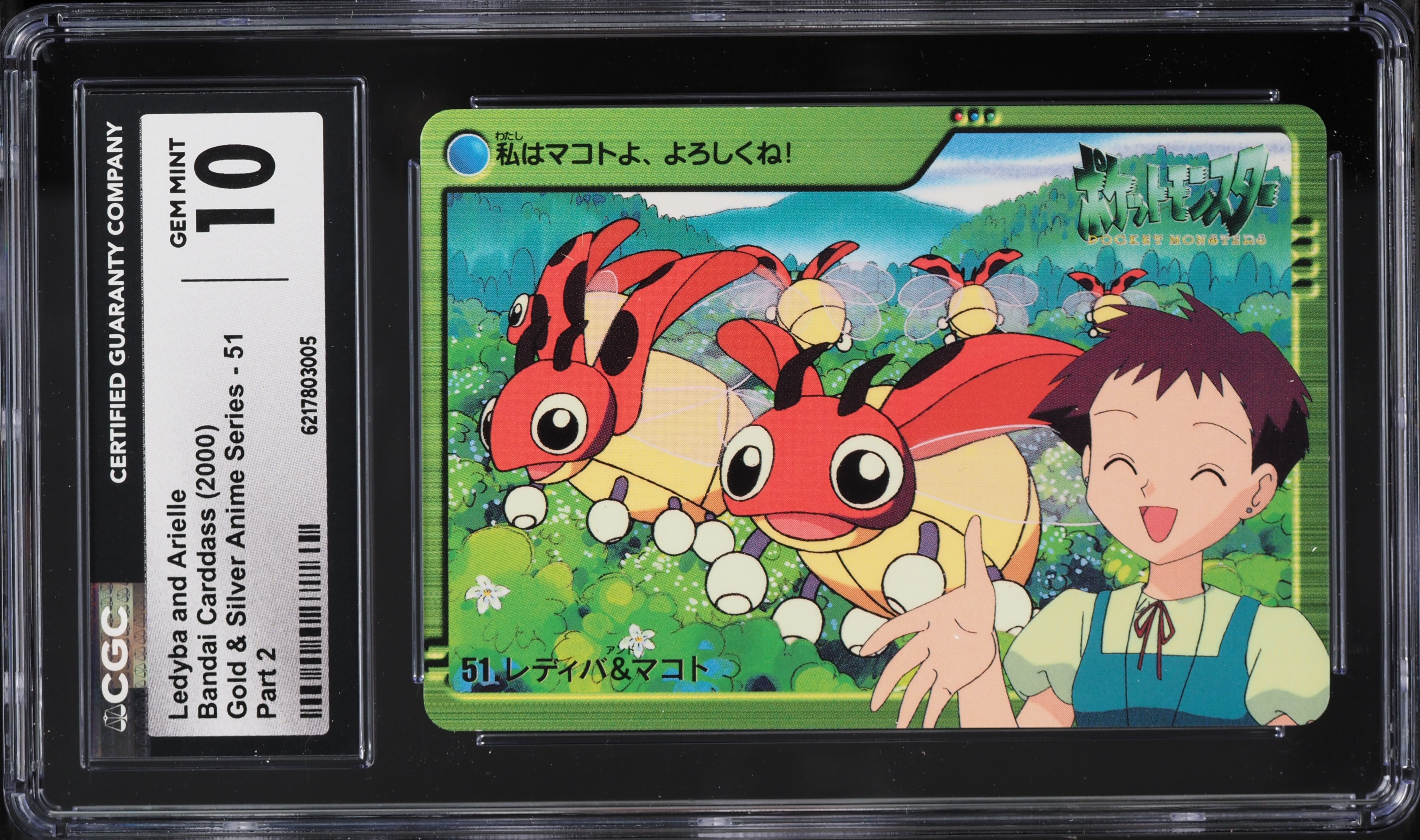 2000 Pokemon Japanese Carddass Gold & Silver Anime Series Part 2 Ledyba And Arielle #51 CGC 10