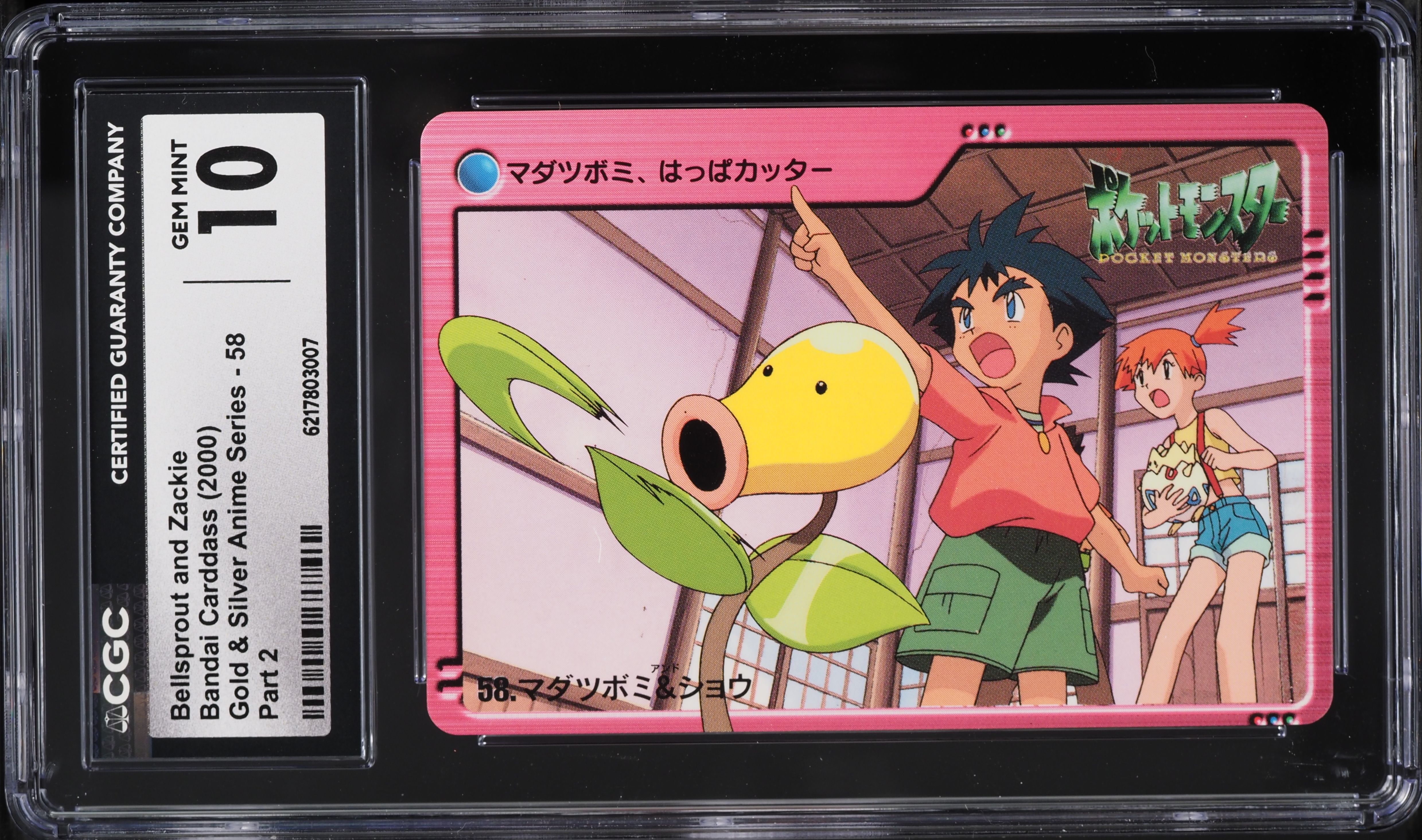 2000 Pokemon Japanese Carddass Gold & Silver Anime Series Part 2 Bellsprout & Zackie #58 CGC 10
