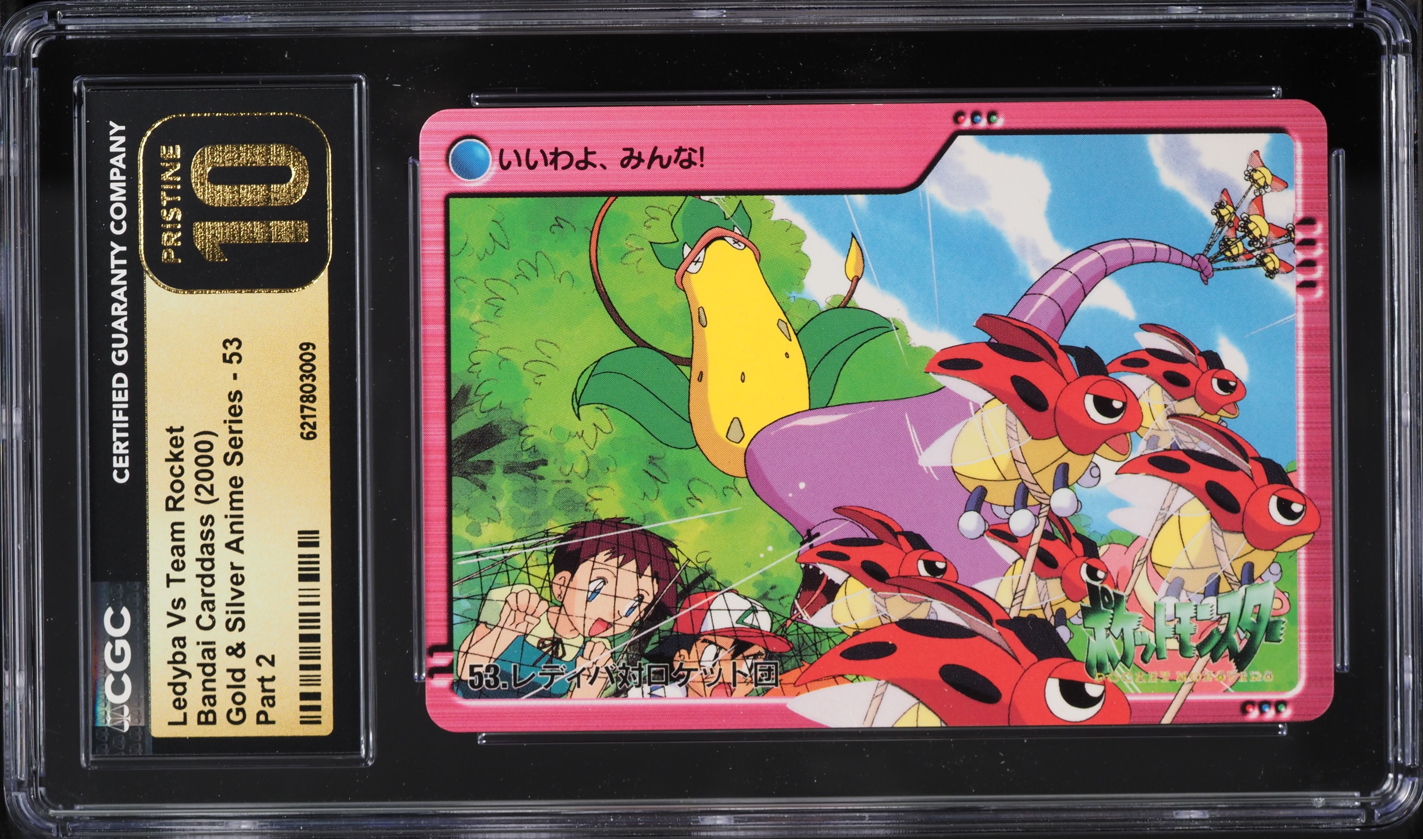 2000 Pokemon Japanese Carddass Gold & Silver Part 2 Ledyba Vs Team Rocket CGC 10 PRISTINE