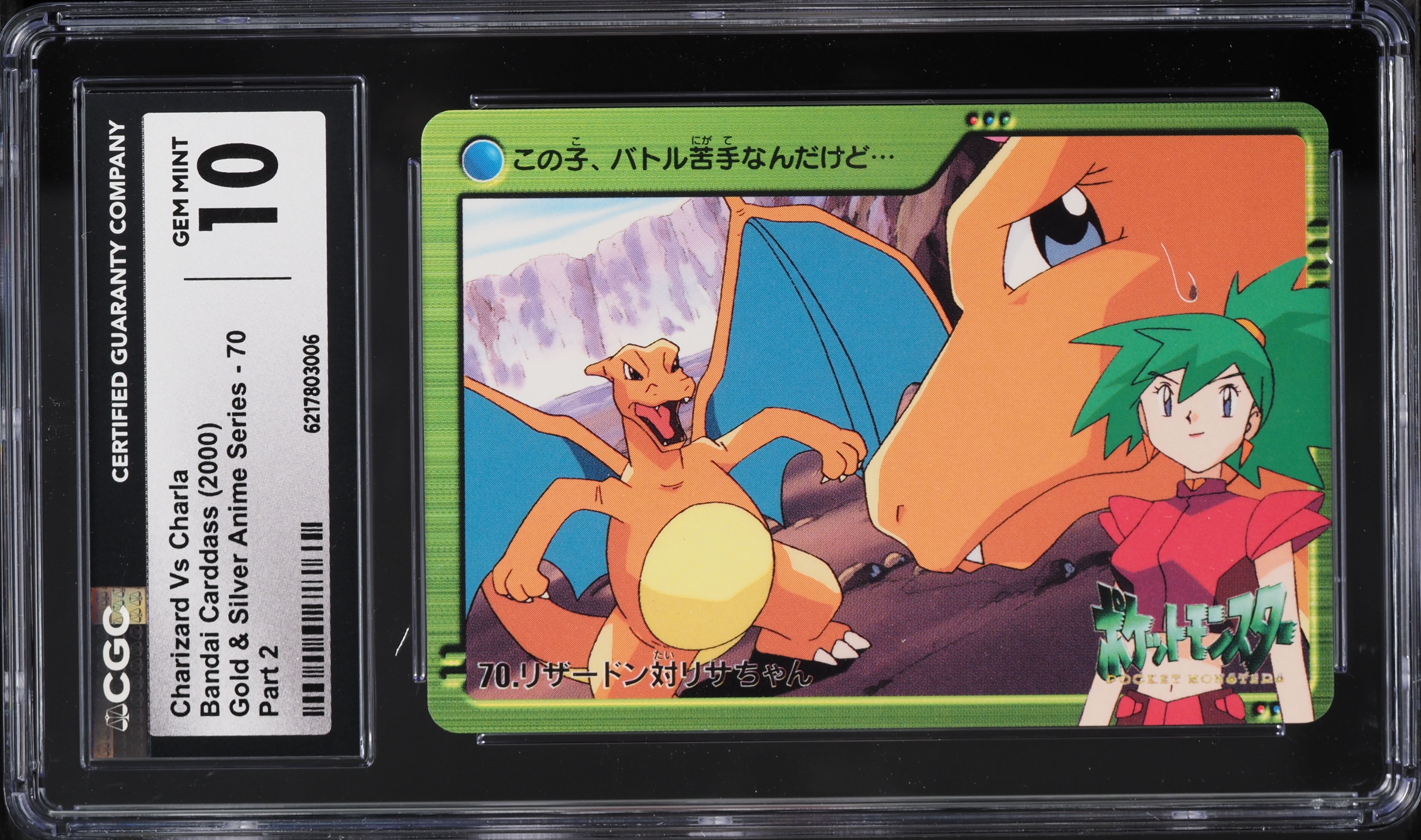 2000 Pokemon Japanese Carddass Gold & Silver Anime Series Part 2 Charizard Vs Charla #70 CGC 10