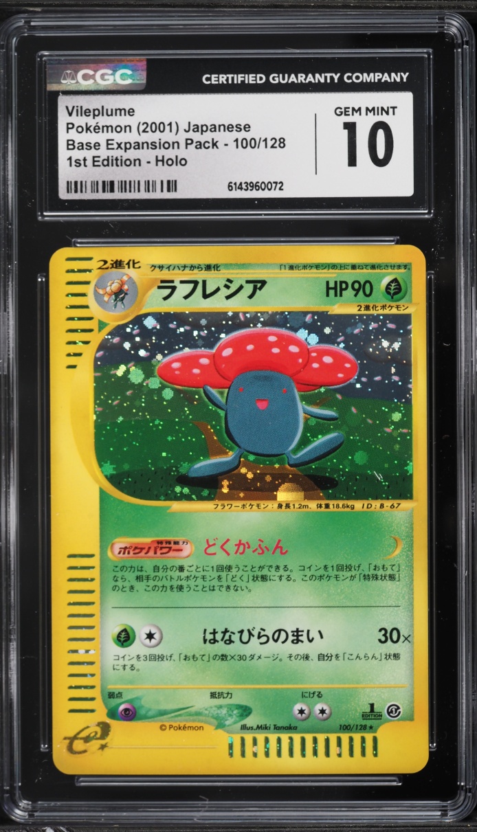 2001 Pokemon Japanese Expedition 1st Edition Holo Vileplume #100 CGC 10 GEM MINT