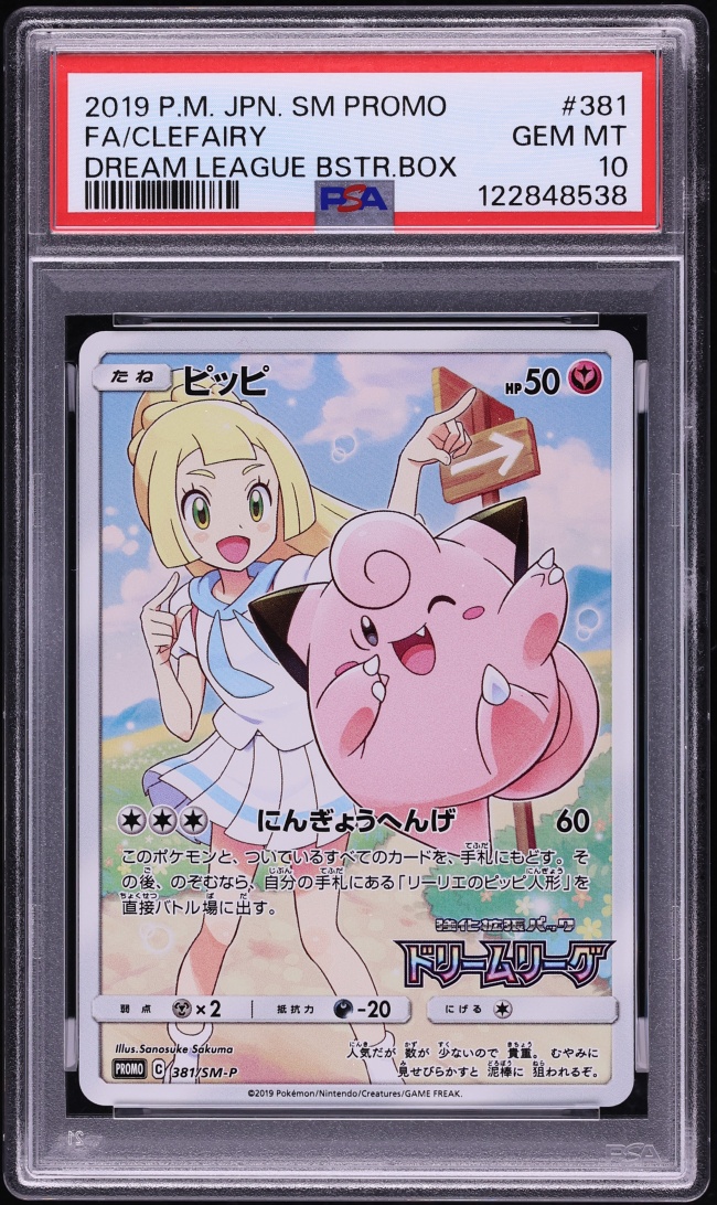 2019 Pokemon Japanese Sun & Moon Promo Dream League Booster Box Full Art Clefairy #381 PSA 10