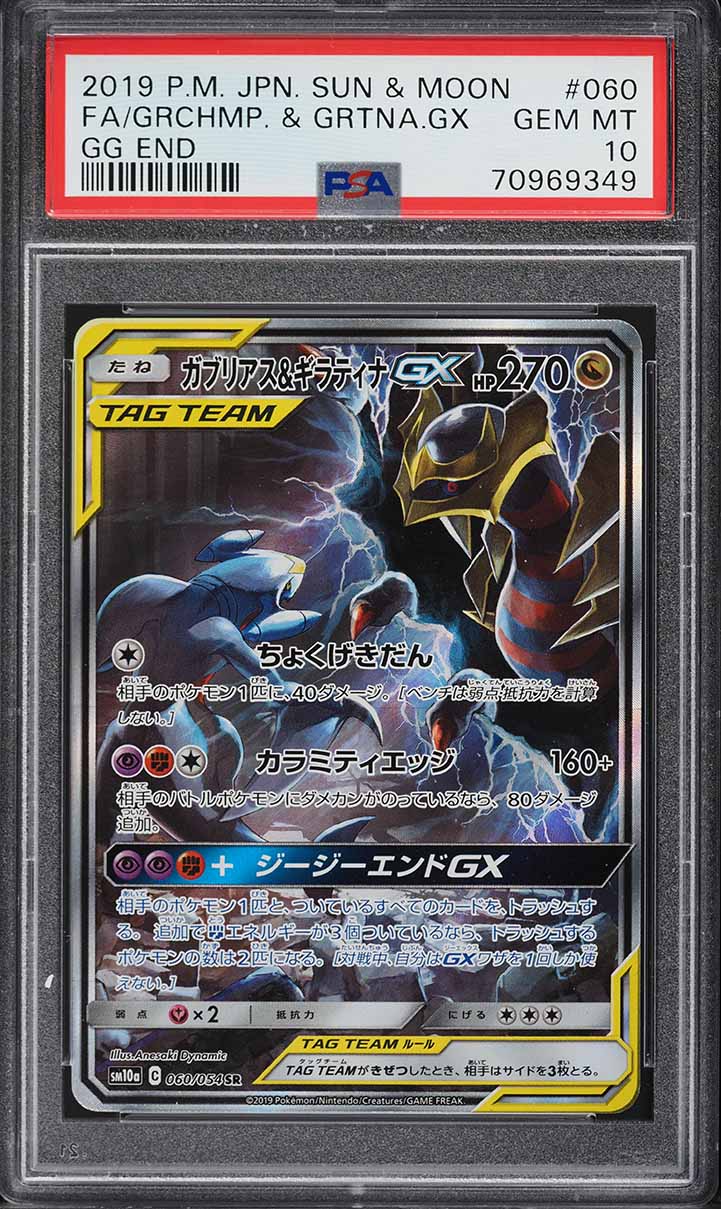 2019 Pokemon Japanese SM GG End Full Art Garchomp & Giratina GX #60 PSA 10 GEM