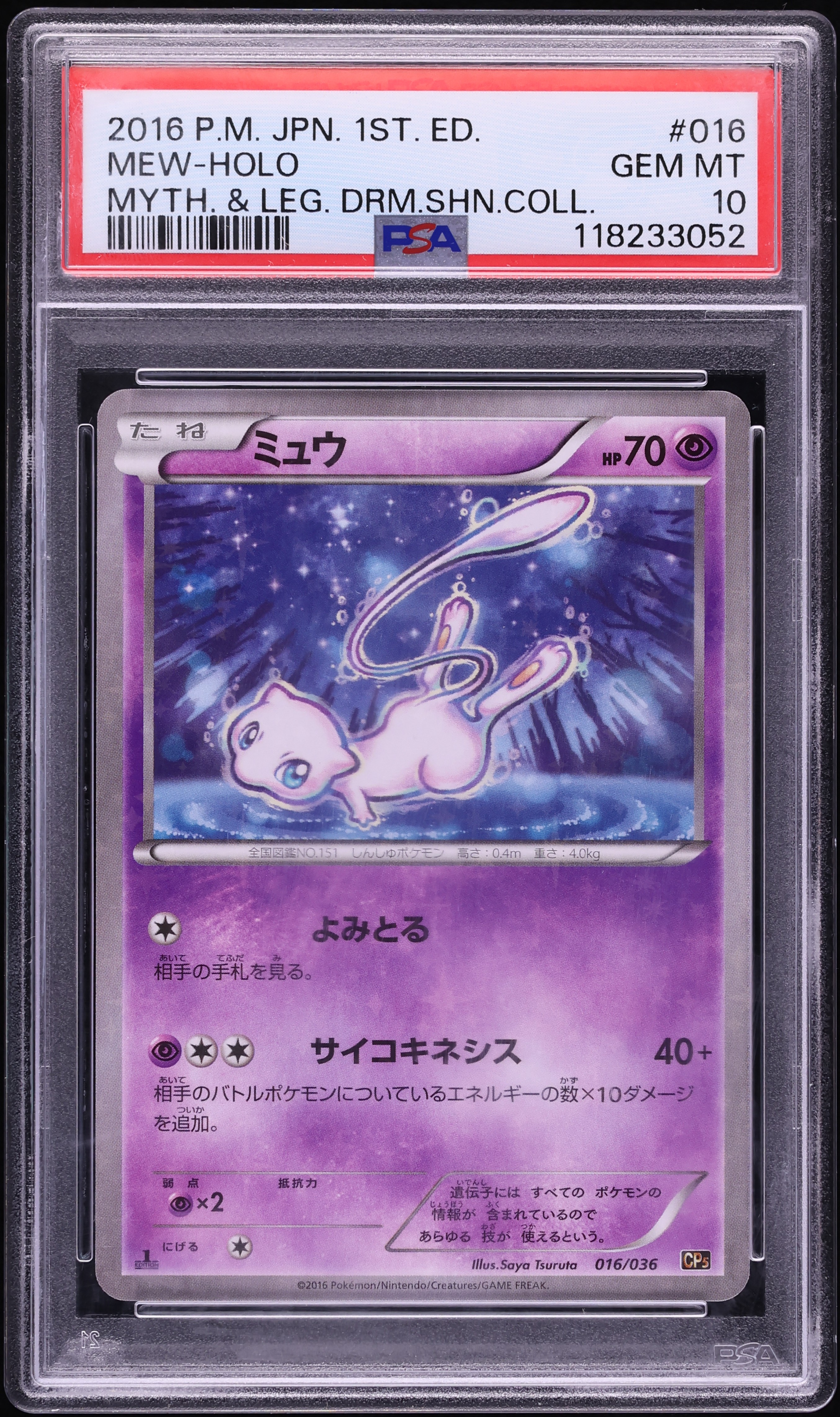 2016 Pokemon Japanese XY Mythical & Legendary Dream 1st Edition Holo Mew #16 PSA 10 GEM MINT