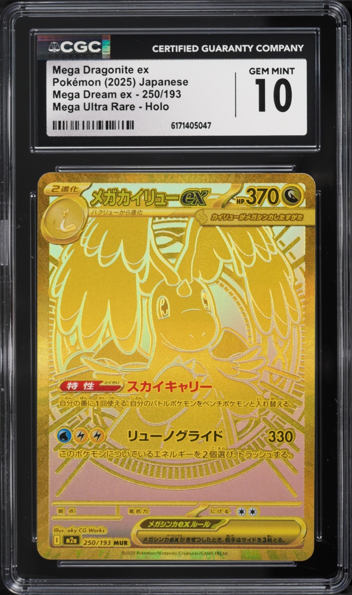 2025 Pokemon Japanese Mega Dream ex MUR Mega Dragonite EX #250 CGC 10 GEM MINT