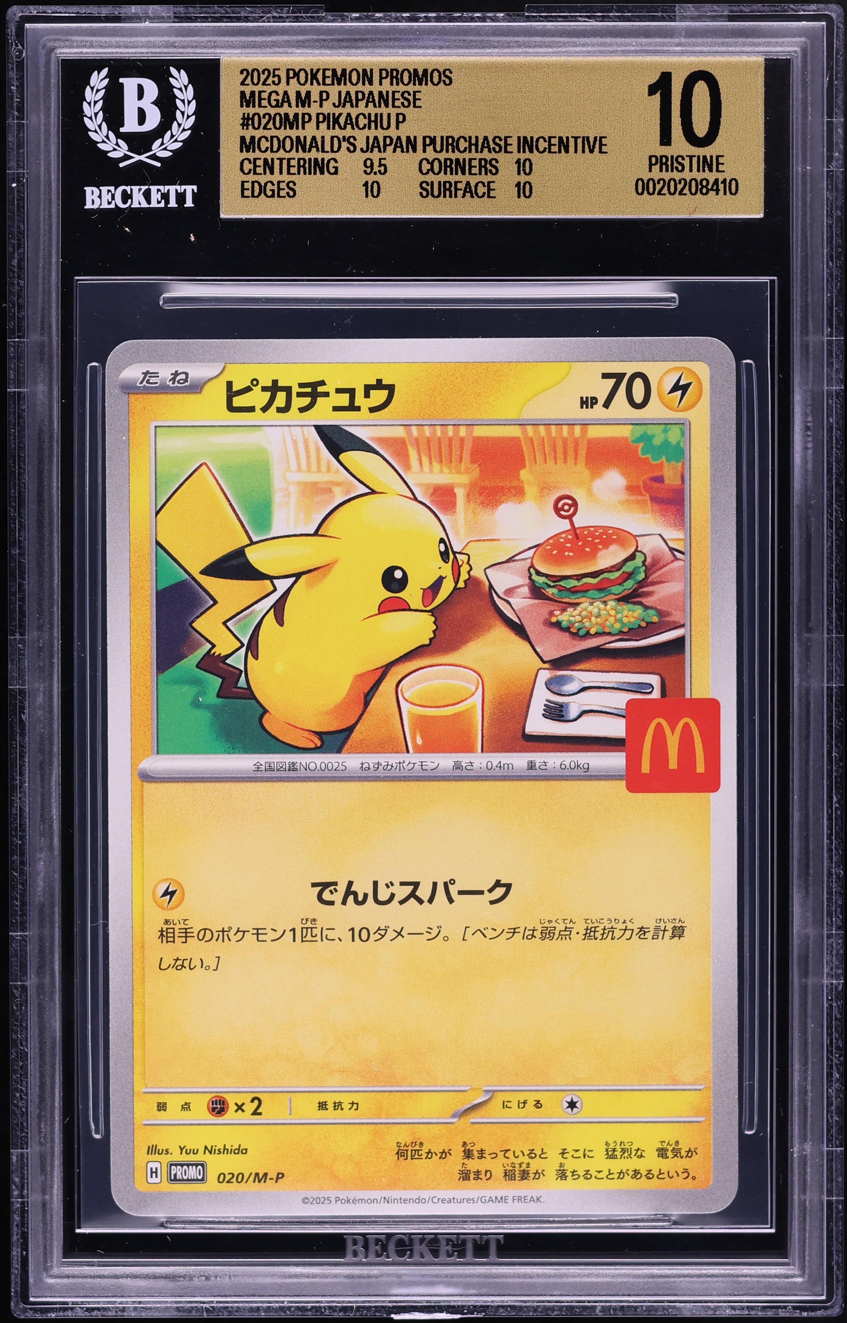 2025 Pokemon Japanese Mega Evolution Promo McDonald's Pikachu #20 BGS 10 PRISTINE