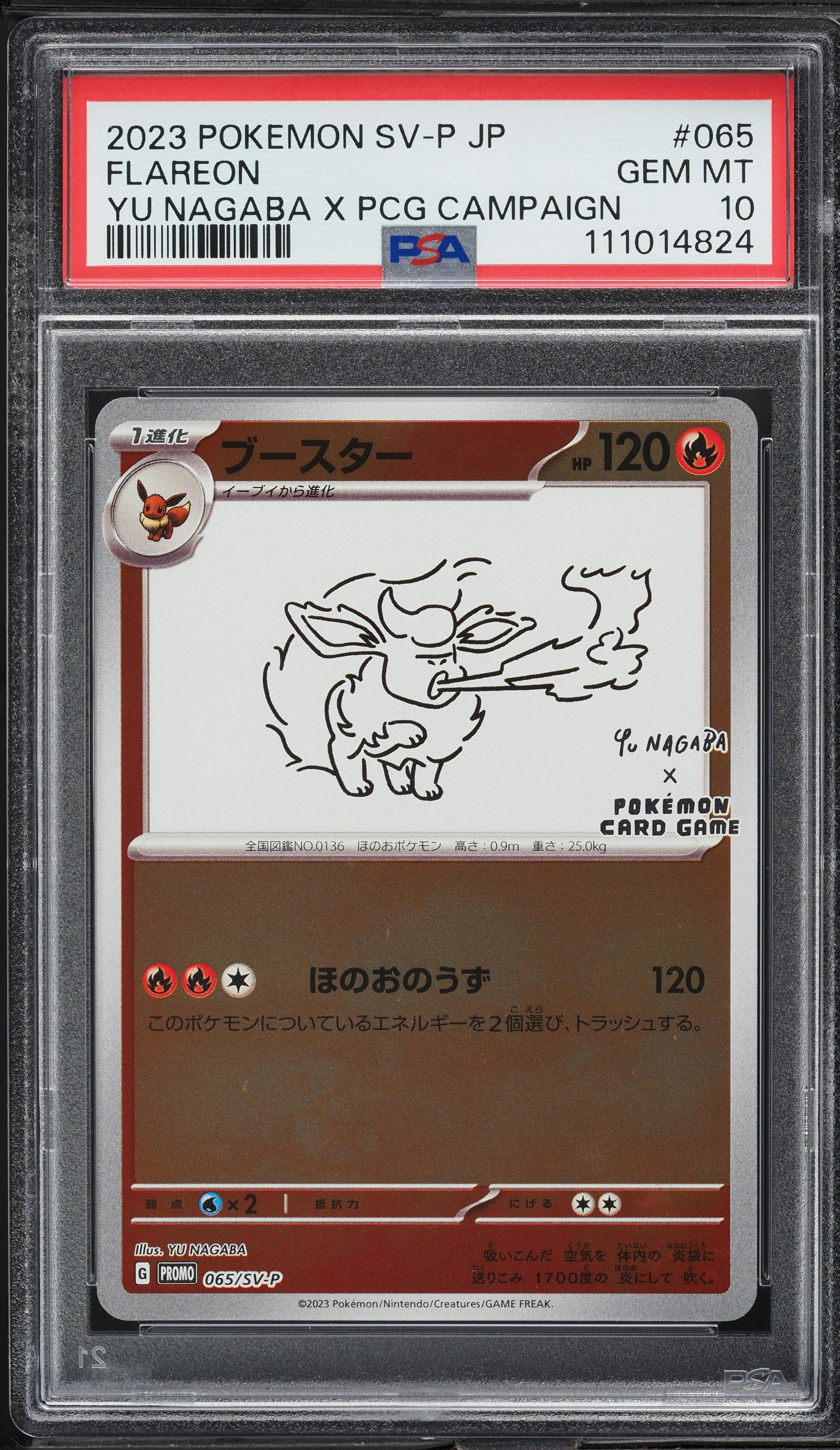 2023年 リーフィア YU NAGABA コラボカード psa10 068/SV-P リーフィア： YU NAGABA × ポケモンカードゲーム