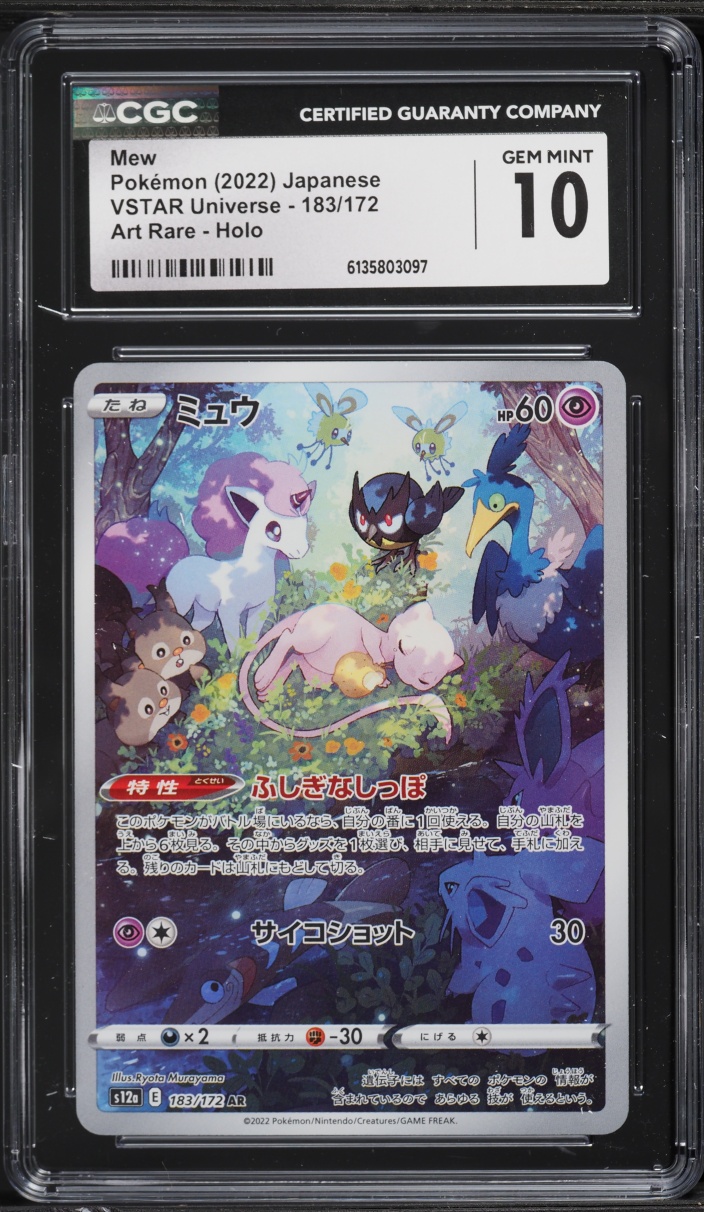 2022 Pokemon Japanese Sword & Shield VSTAR Universe AR Mew #183 CGC 10 GEM MINT