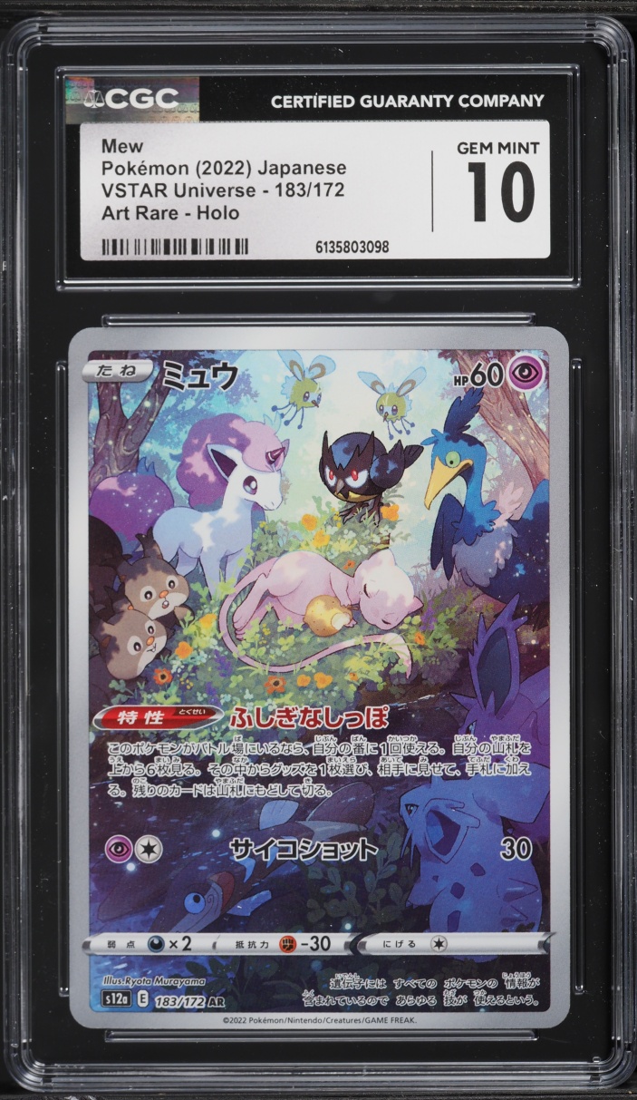2022 Pokemon Japanese Sword & Shield VSTAR Universe AR Mew #183 CGC 10 GEM MINT