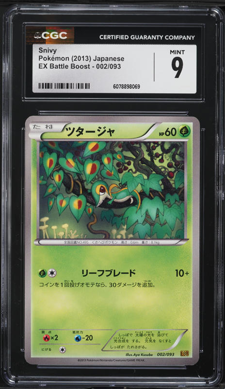 2025 Pokemon Japanese SV Black Bolt Art Rare Snivy #087 PSA 10 GEM