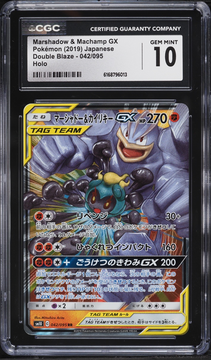 2019 Pokemon Japanese Sun & Moon Double Blaze Alt Art Marshadow Machamp GX #42 CGC 10 GEM MINT