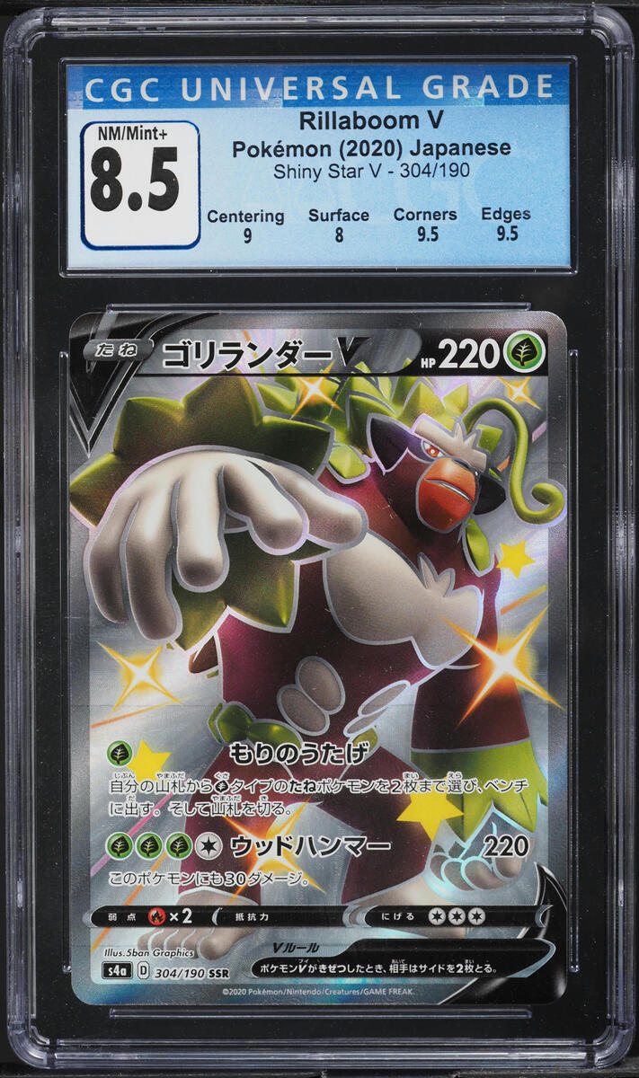 2020 Pokemon Japanese Sword & Shield Shiny Star V Rillaboom V #304 CGC ...
