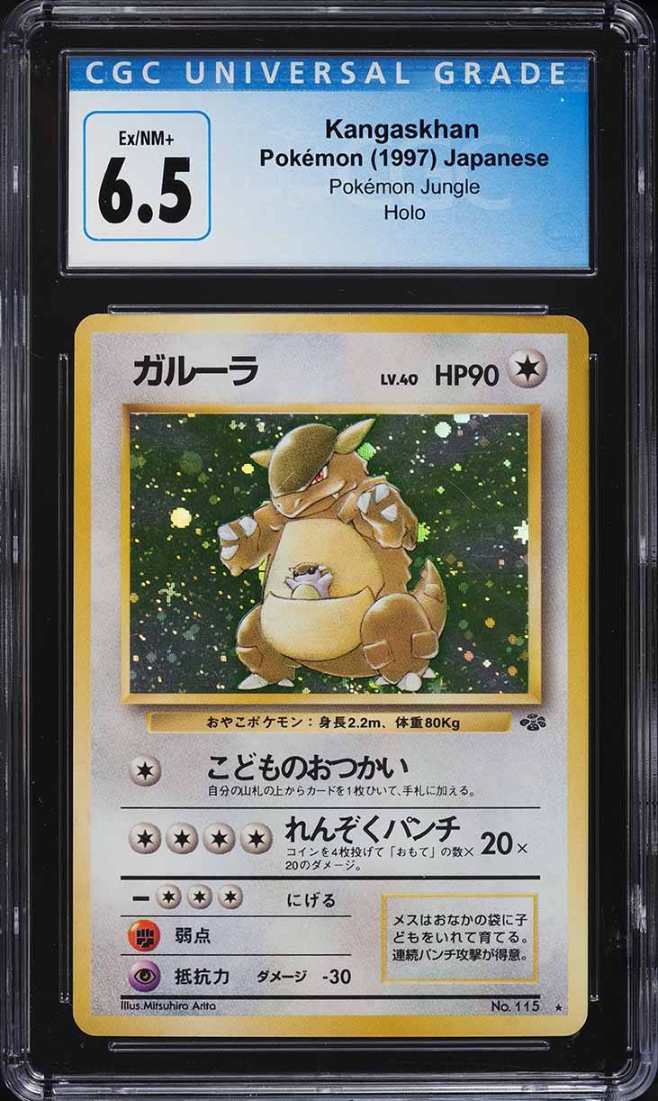 1997 Pokemon Japanese Jungle Holo Kangaskhan #115 CGC 6.5 EXMT+