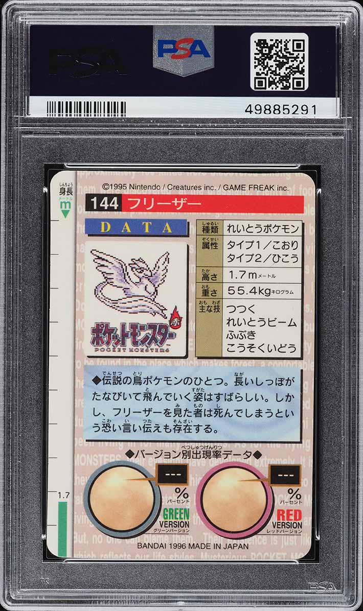 1996 Pokemon Japanese Bandai Carddass Vending Prism Articuno #144 PSA 10