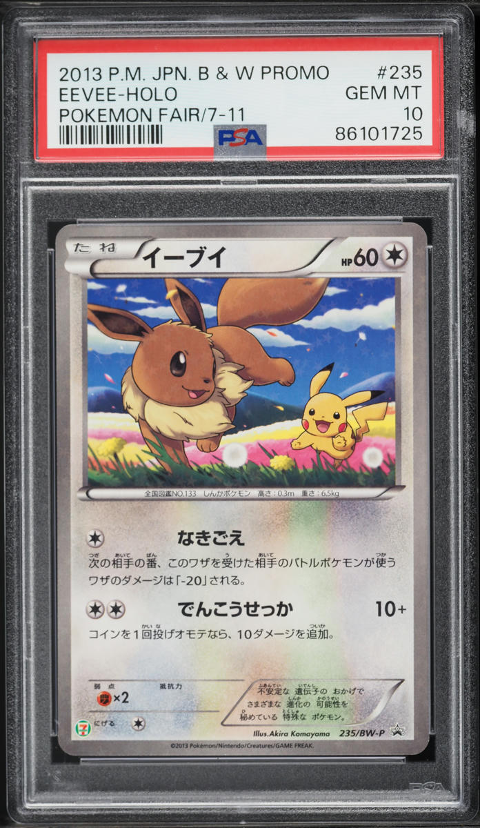 2013 Pokemon Japanese Black & White Promo Fair Holo Eevee #235 PSA 10 GEM MINT
