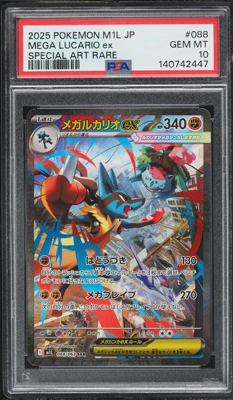 2025 Pokemon Japanese Mega Brave SAR Mega Lucario Ex #88 PSA 10