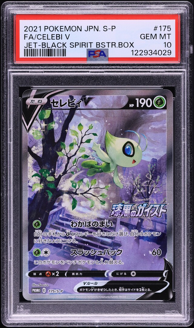 2021 Pokemon Japanese SWSH Promo Jet Black Spirit Full Art Celebi V #175 PSA 10