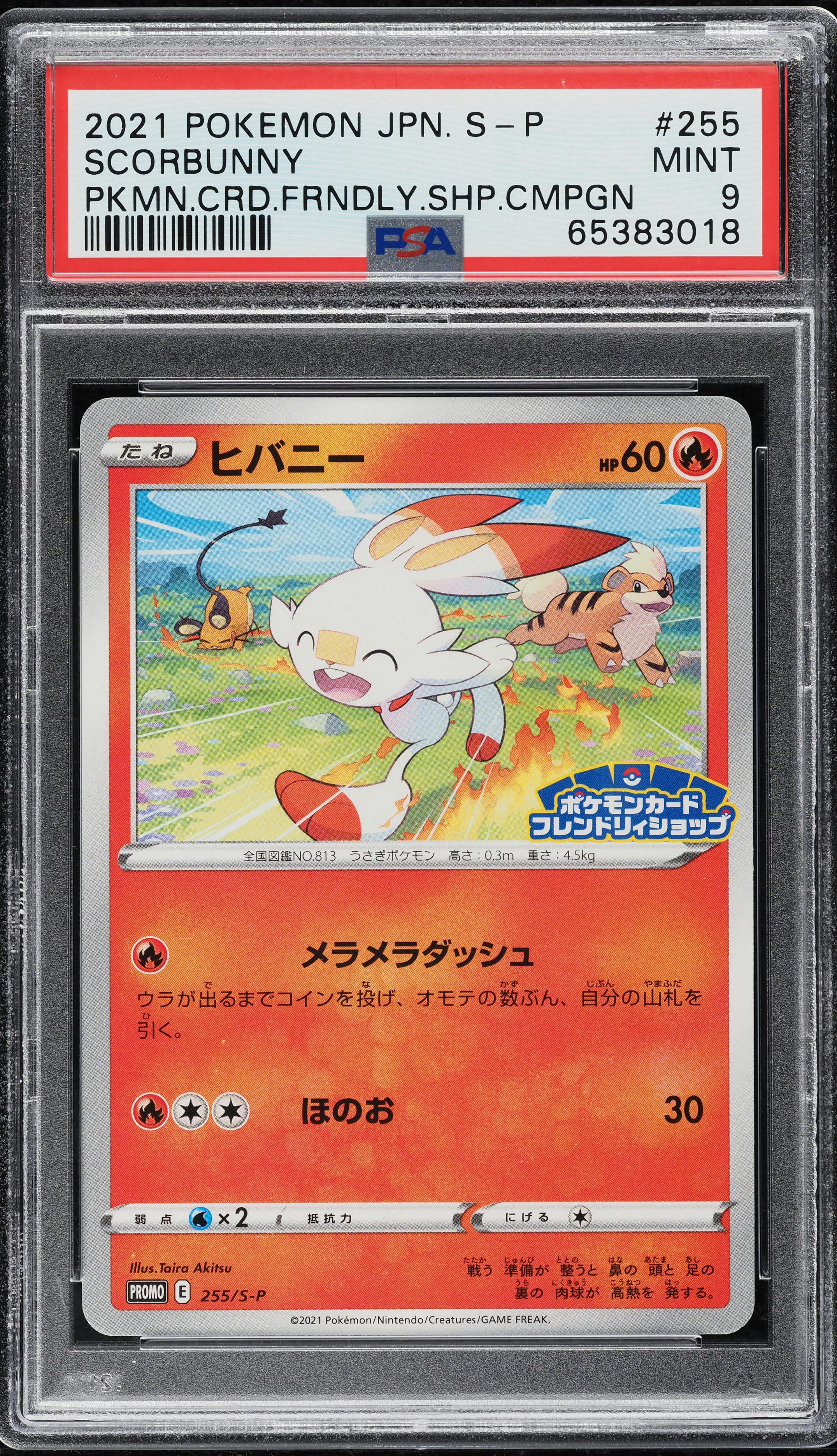 2021 Pokemon Japanese S Promo Friendly Shop Campaign Scorbunny #255 PSA 9 MINT