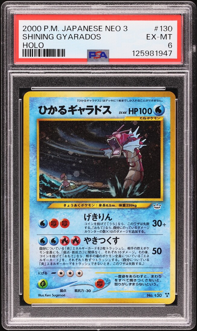 2000 Pokemon Japanese Neo 3 Holo Shining Gyarados #130 PSA 6 EXMT