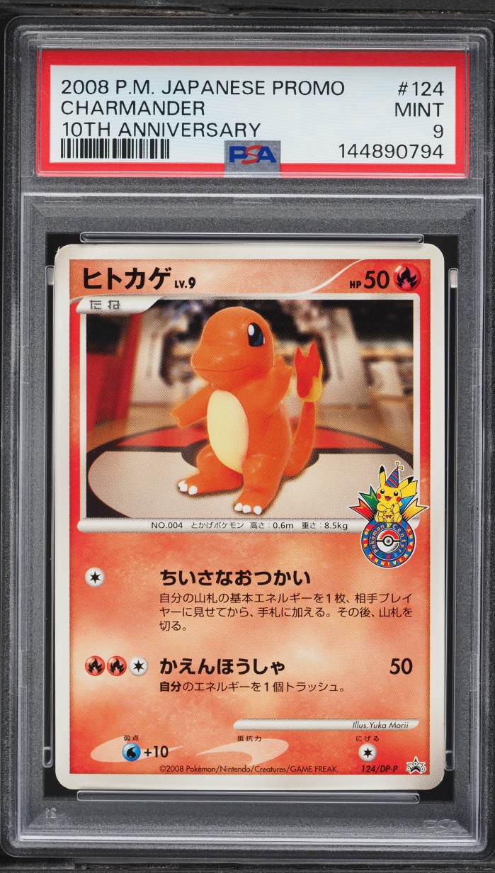 2008 Pokemon Japanese Diamond & Pearl Promo 10th Anniversary Charmander #124 PSA 9 MINT