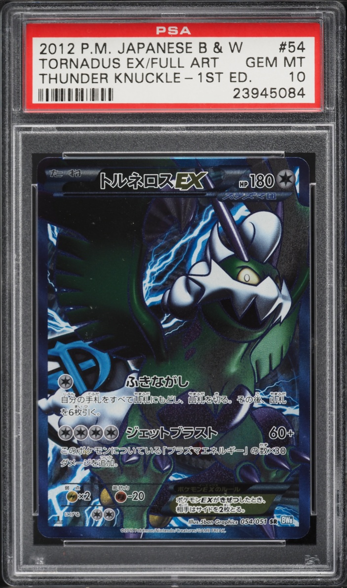 2012 Pokemon Japanese BW Thunder Knuckle 1st Edition Full Art Tornadus EX #54 PSA 10 GEM MINT