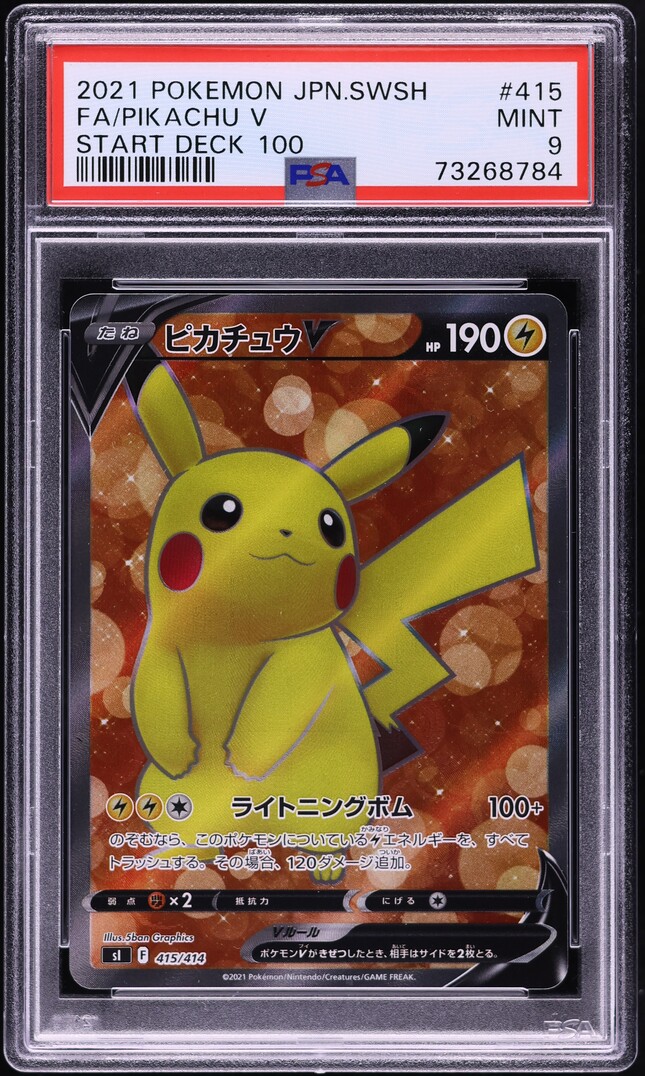 2021 Pokemon Japanese SWSH Start Deck 100 Full Art Pikachu V #415 PSA 9 MINT