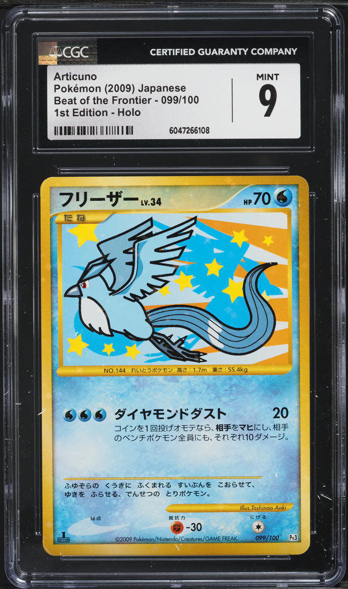2009 Pokemon Japanese Beat Of The Frontier 1st Edition Holo Articuno #99 CGC 9