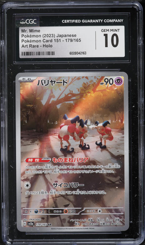 2019 Pokemon Japanese SM Tag Team GX All Stars Holo Pheromosa