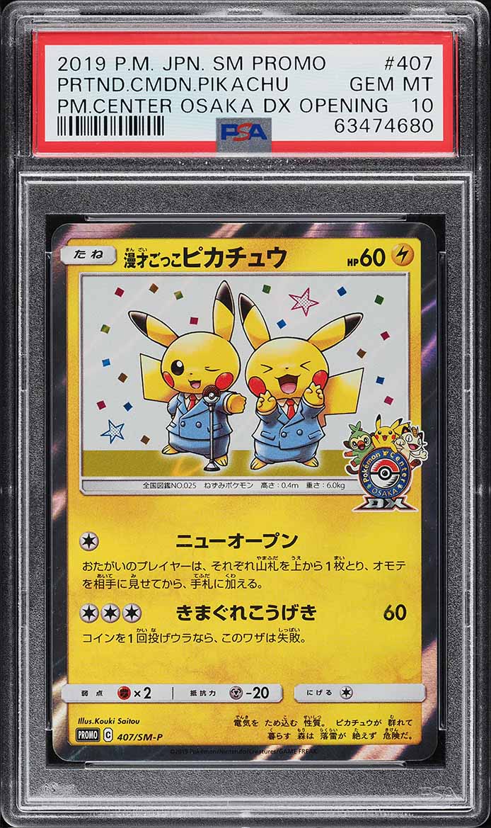 2019 Pokemon Japanese Sun & Moon Promo Osaka DX Pretend Comedian Pikachu #407 PSA 10 GEM MINT