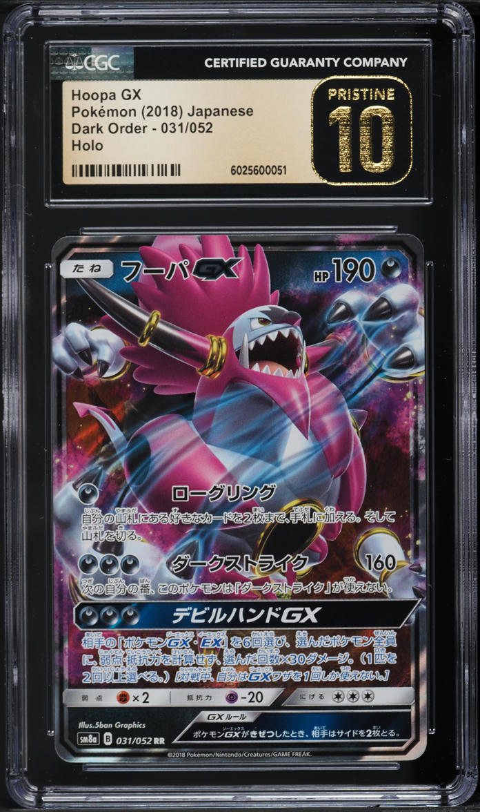 2018 Pokemon Japanese Sun & Moon Dark Order Hoopa GX #31 CGC 10 PRISTINE