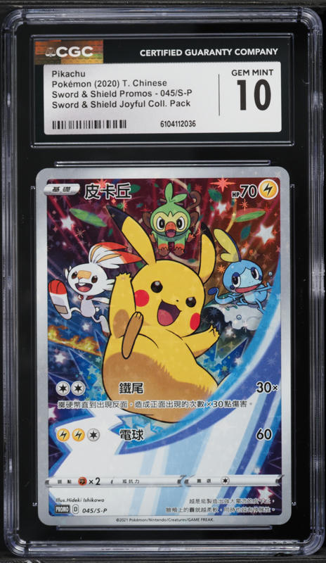 2020 Pokemon Japanese Sword & Shield Promo Kanazawa's Pikachu #144