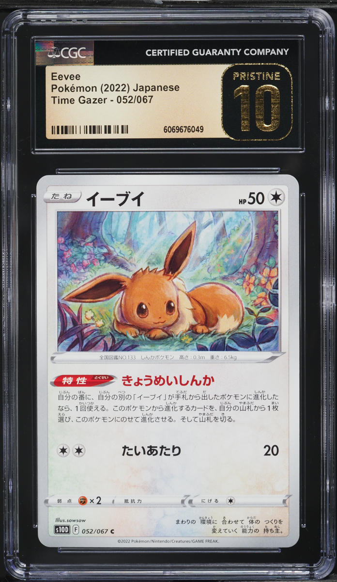 2022 Pokemon Japanese Sword & Shield Time Gazer Eevee #52 CGC 10 PRISTINE