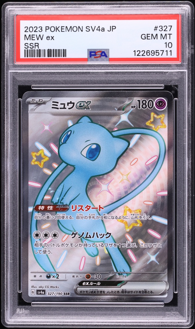2023 Pokemon Japanese Scarlet & Violet Treasure Ex Full Art Shiny Mew ex #327 PSA 10 GEM MINT