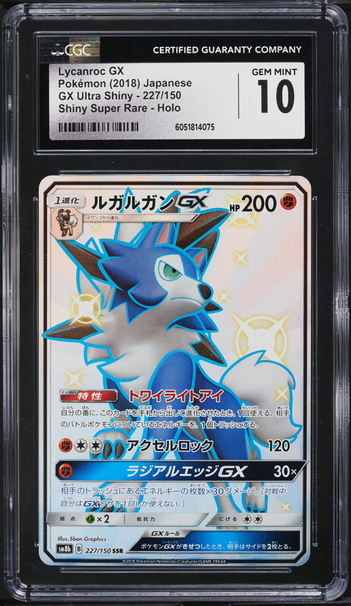 2018 Pokemon Japanese GX Ultra Shiny Full Art Lycanroc GX #227 CGC 10 GEM MINT