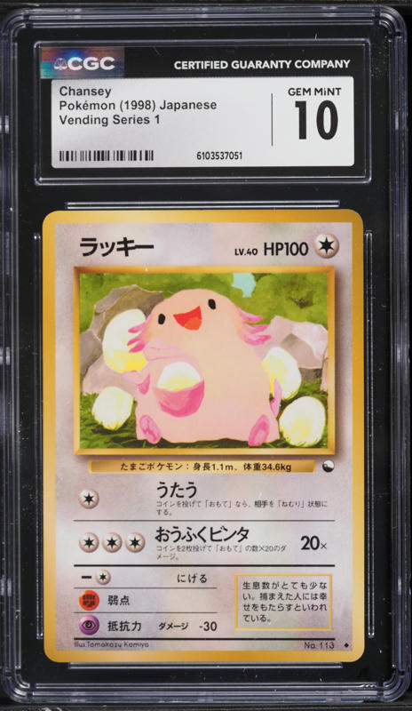 2019 Pokemon Japanese Playing Cards Old Maid Chansey CGC 9 MINT on