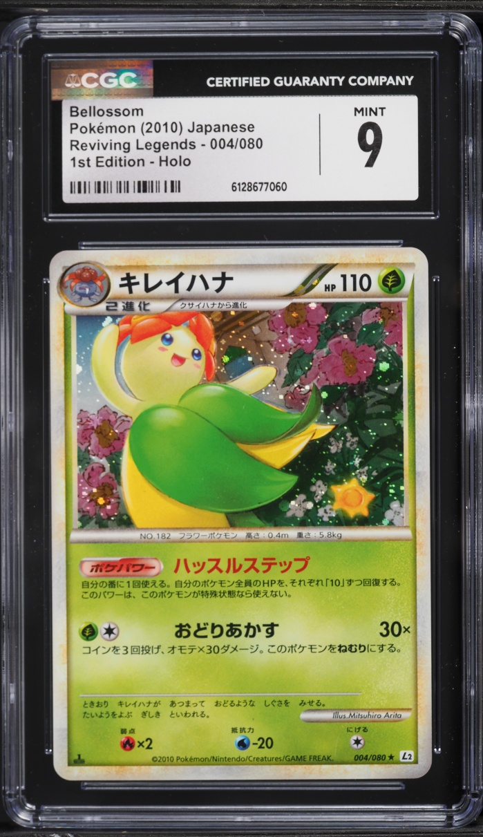 2010 Pokemon Japanese HGSS Reviving Legends 1st Edition Holo Bellossom #4 CGC 9 MINT