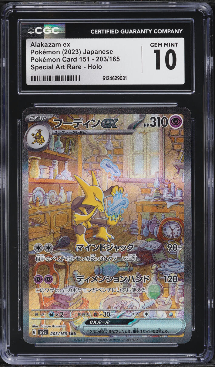 2023 Pokemon Japanese Scarlet & Violet 151 SAR Alakazam EX #203 CGC 10 GEM MINT