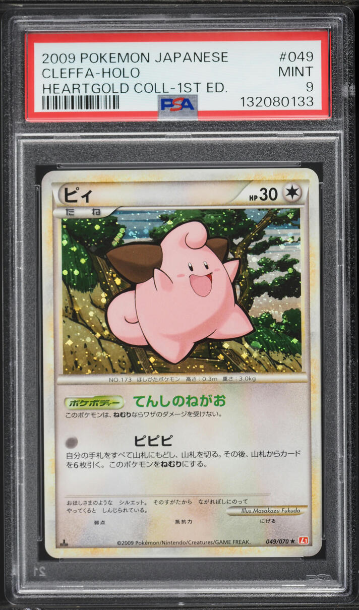 2009 Pokemon Japanese LEGEND HeartGold Collection 1st Edition Holo Cleffa #49 PSA 9 MINT