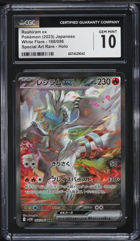 2025 ポケモンカード レシラムex #174 Gem Mint 10 2025 ポケモンカード レシラムex #174 Gem Mint 10