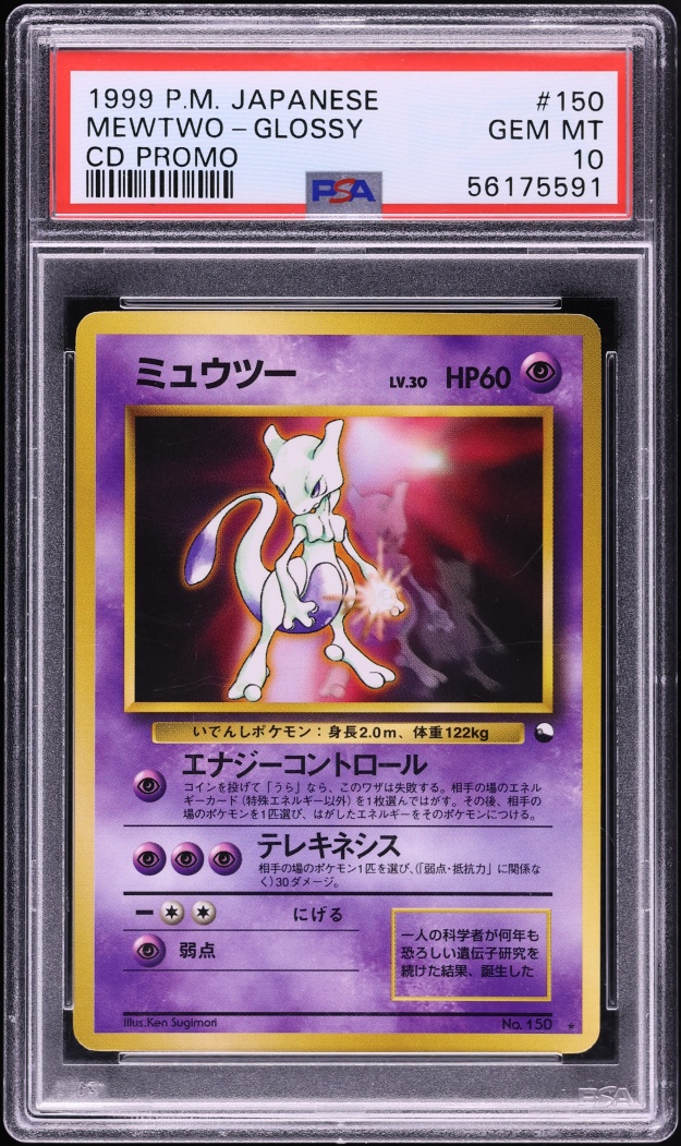 1999 Pokemon Japanese CD Promo Glossy Mewtwo #150 PSA 10 GEM MINT