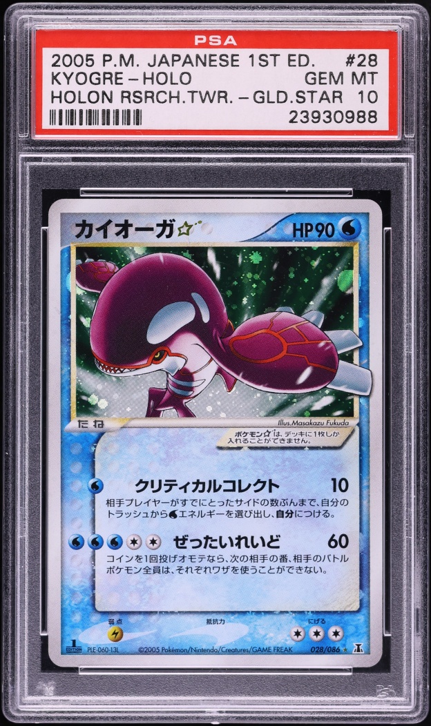 2005 Pokemon Japanese PCG Holon Research Tower 1st Edition Holo Kyogre Gold Star #28 PSA 10 GEM