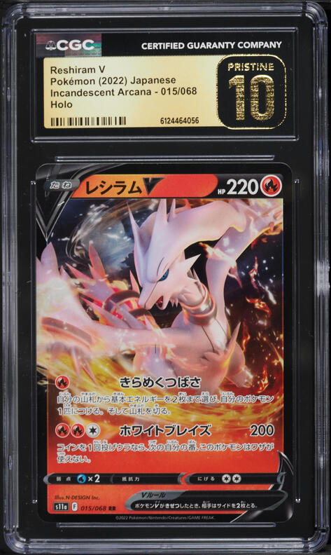 reshiram v pokemon card 401 Games Canada - Reshiram V - 172/195 main image 1