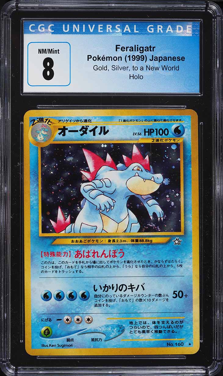 2000 Pokemon Japanese Top Seika Gold & Silver Feraligatr