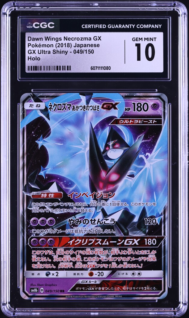 2018 Pokemon Japanese SM GX Ultra Shiny Garchomp #200 CGC 10