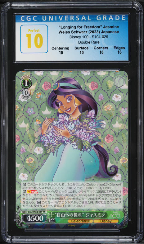 2023 Weiss Schwarz Japanese Disney 100 